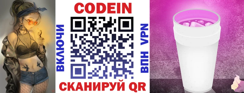 Купить где  Исилькуль  Кодеиновый сироп Lean напиток Lean (лин) 
