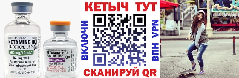 Кетамин VHQ  Купить где  Исилькуль 